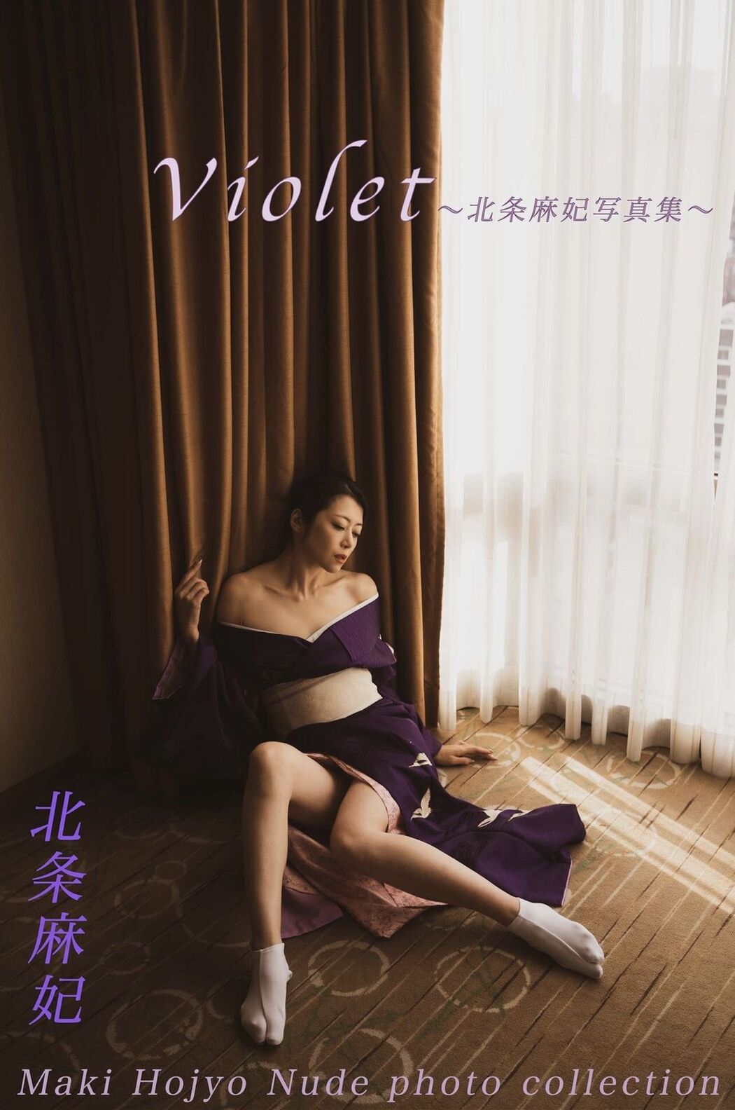 JP Maki Hojo 北条麻妃 – Violet (87P)