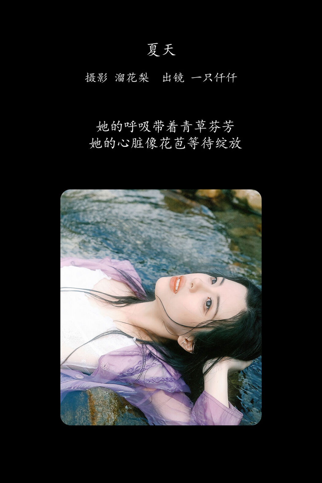 YiTuYu艺图语 Vol.8281 一只仟仟 (24P)