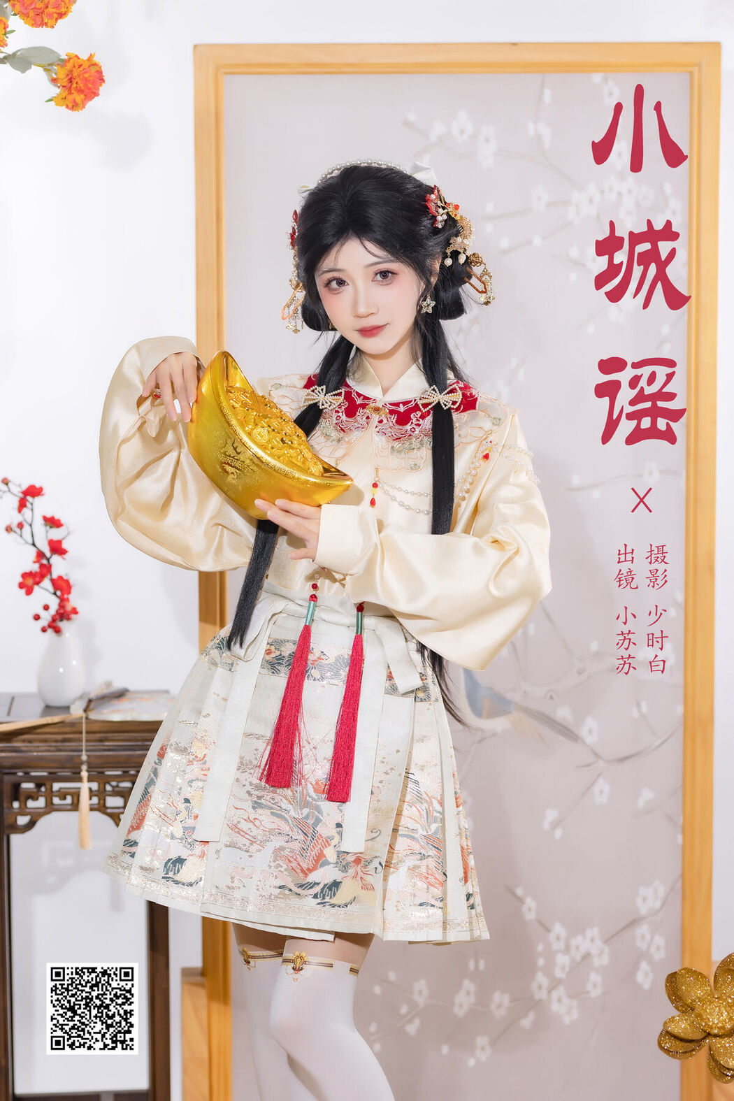 YiTuYu艺图语 Vol.8282 绮罗生的小苏苏 (26P)