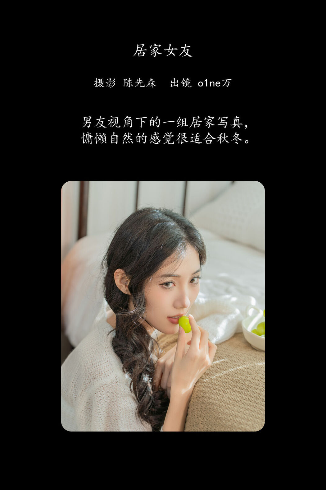 YiTuYu艺图语 Vol.8285 o1ne万 (29P)