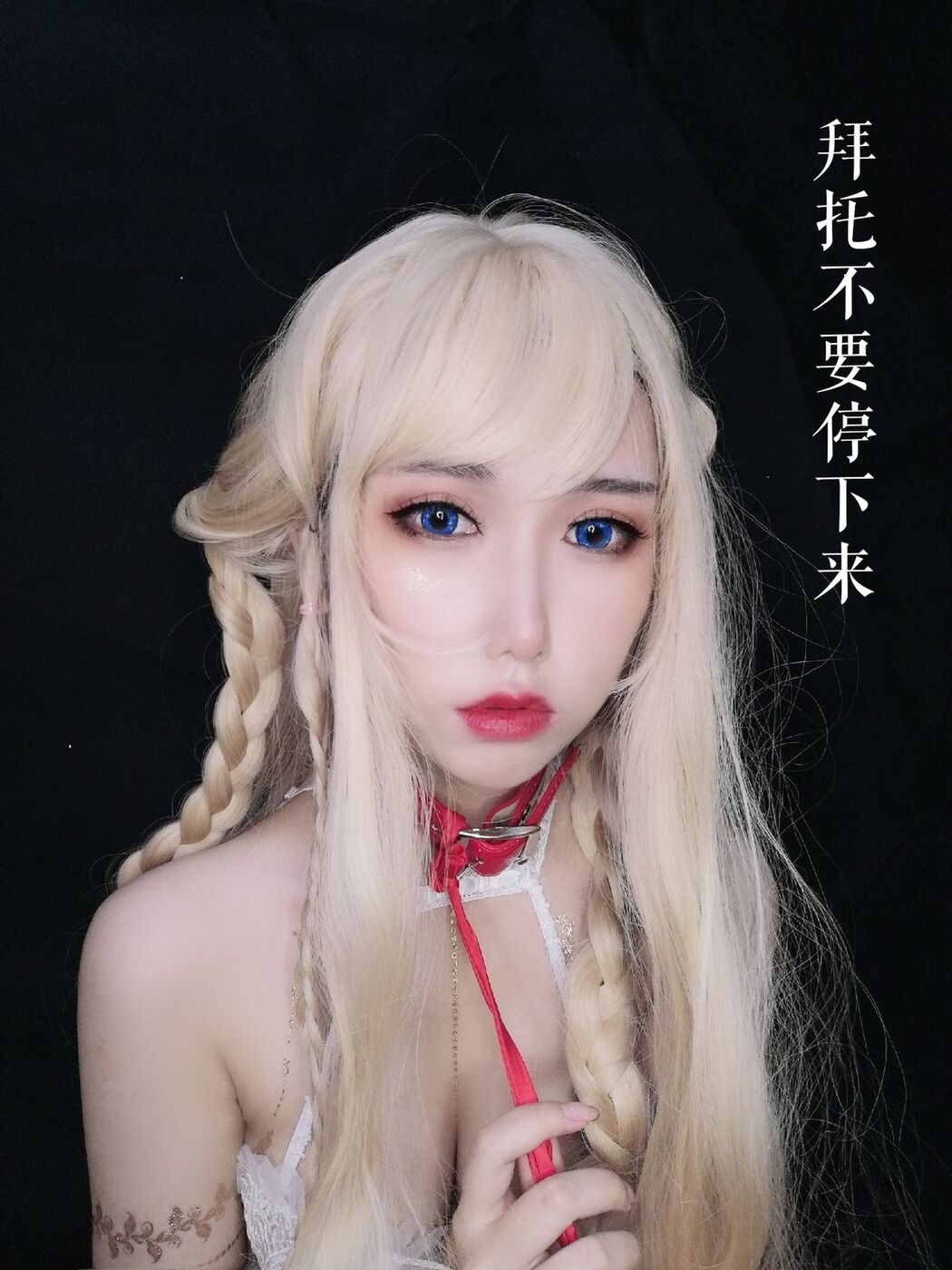 Coser@芋圆侑子 &#8211; 魔王的新娘 Part3 (57P)