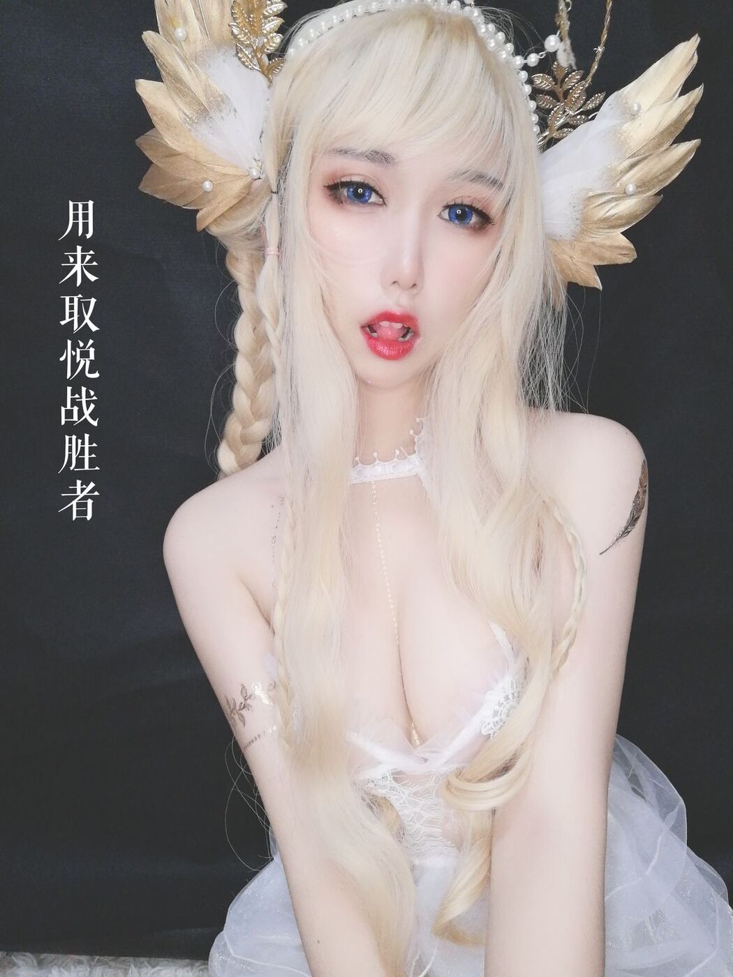 Coser@芋圆侑子 &#8211; 魔王的新娘 Part2 (58P)