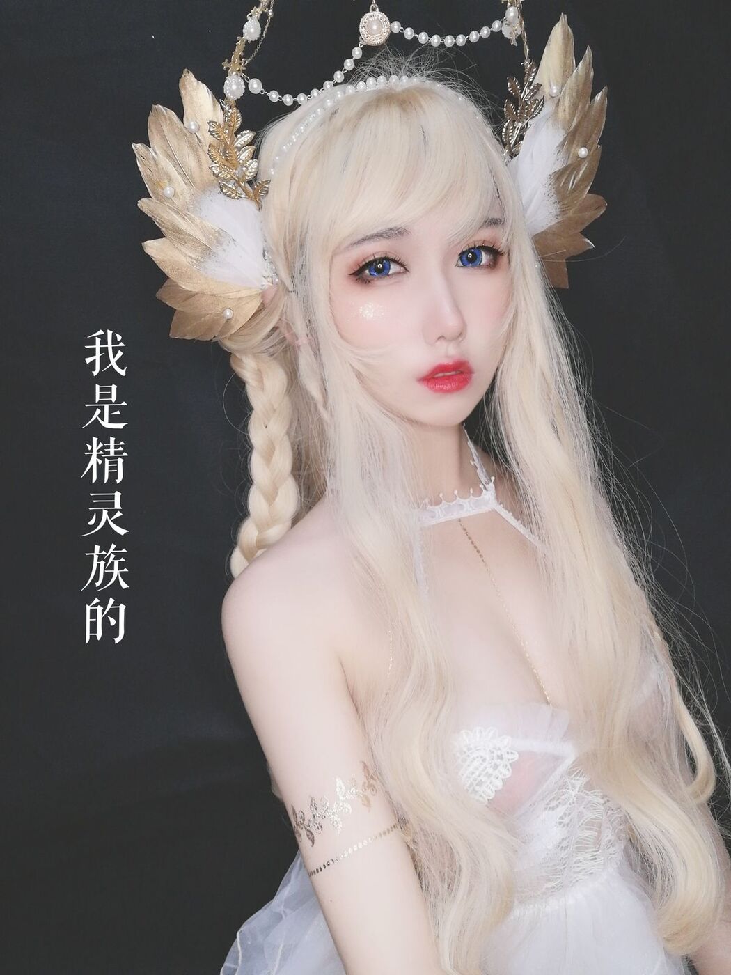 Coser@芋圆侑子 &#8211; 魔王的新娘 Part3 (57P)