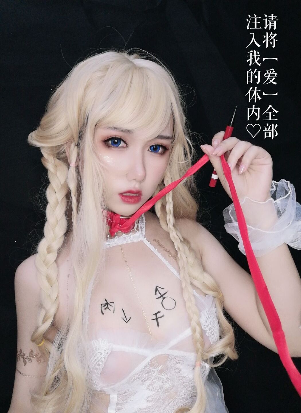 Coser@芋圆侑子 &#8211; 魔王的新娘 Part3 (57P)