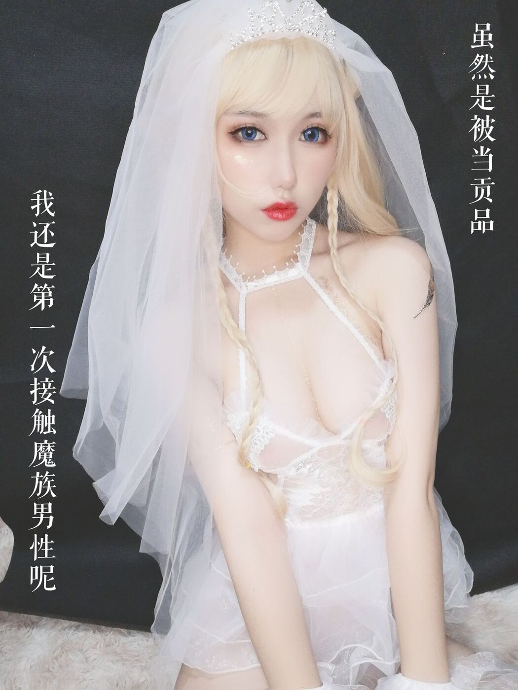Coser@芋圆侑子 &#8211; 魔王的新娘 Part2 (58P)
