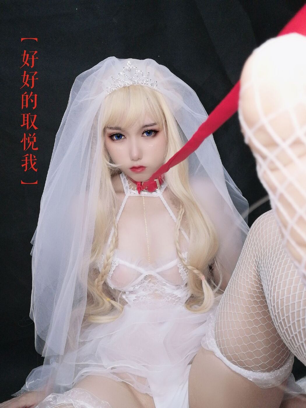 Coser@芋圆侑子 &#8211; 魔王的新娘 Part2 (58P)
