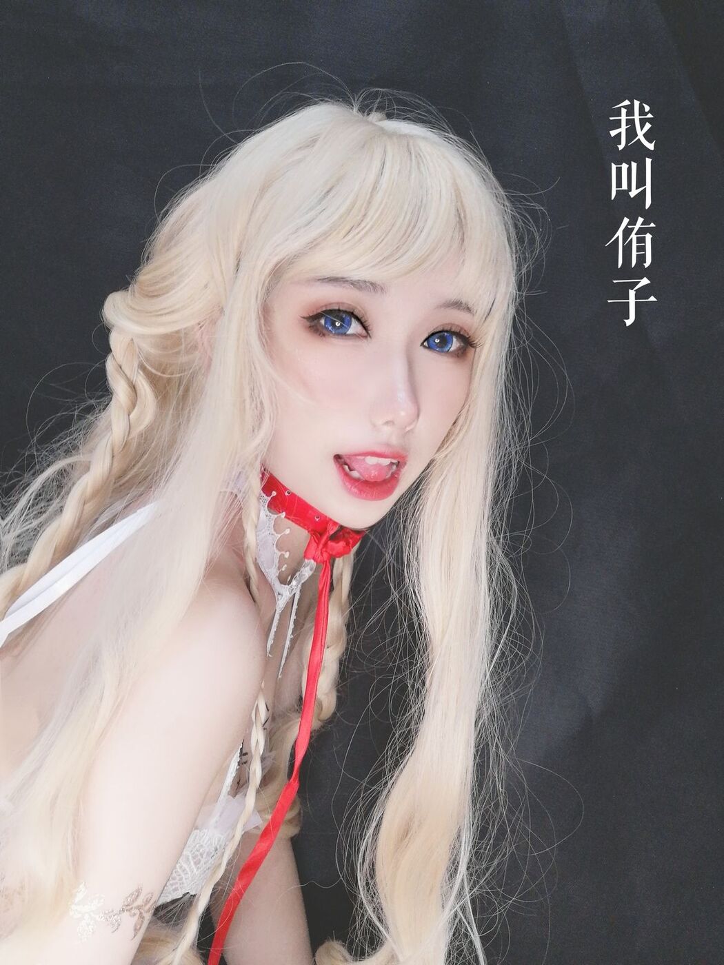 Coser@芋圆侑子 &#8211; 魔王的新娘 Part3 (57P)
