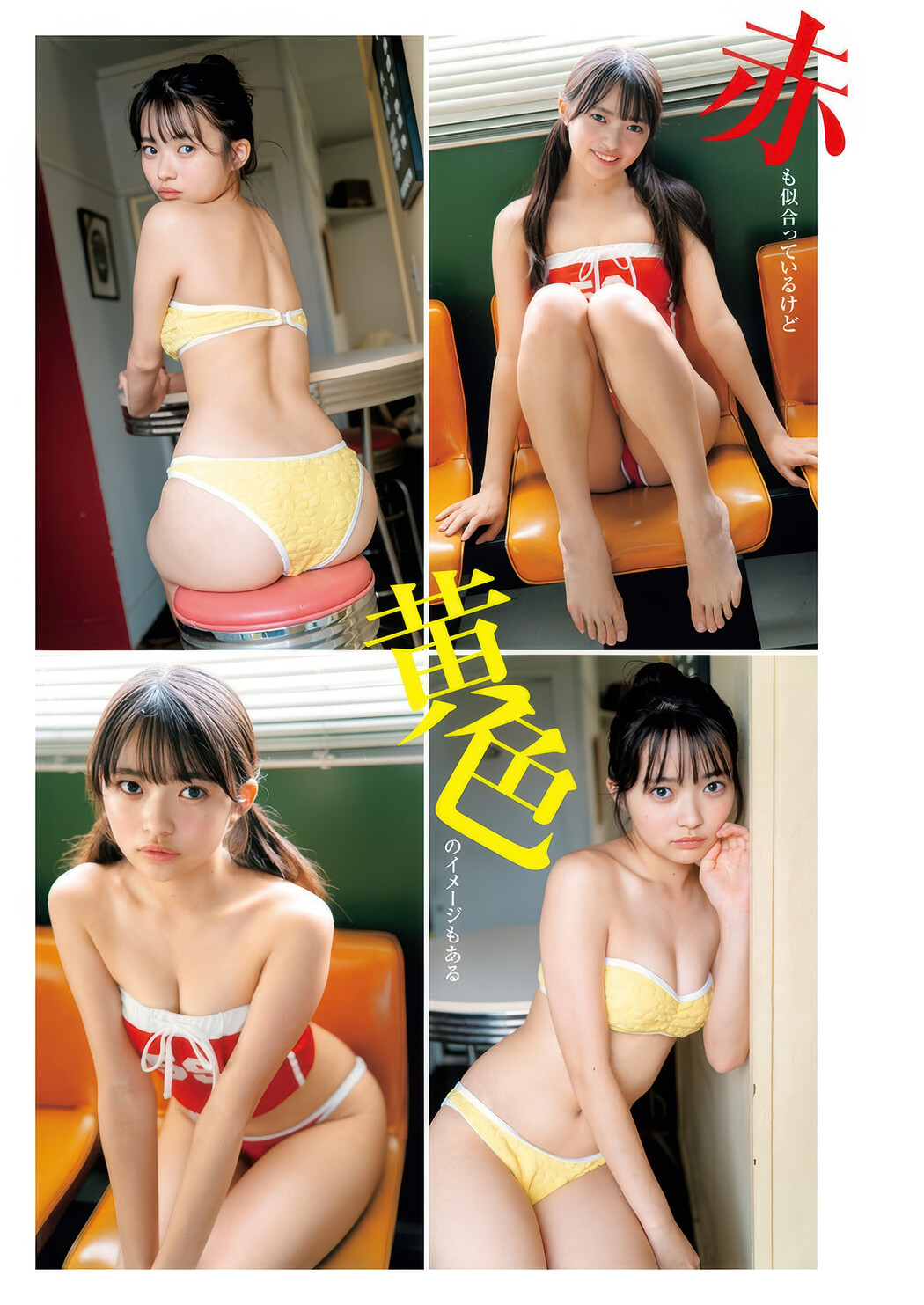 Kano Komori 小森香乃, Young Jump 2025 No.38 (ヤングジャンプ 2025年38号)