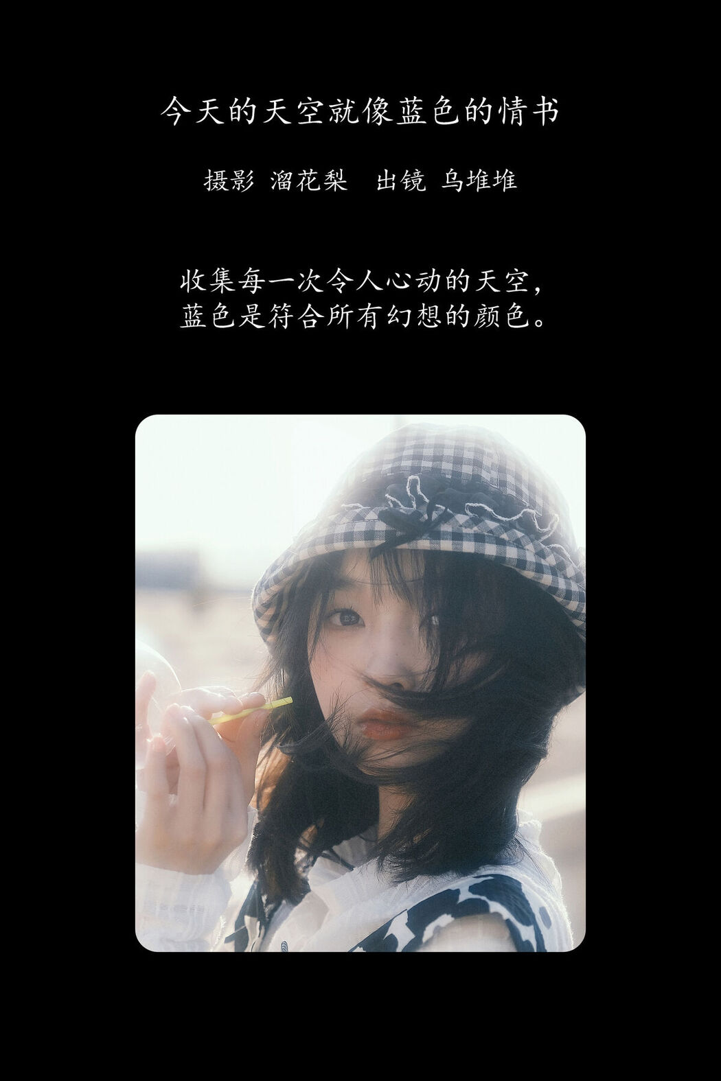 YiTuYu艺图语 Vol.8291 乌堆少女 (24P)