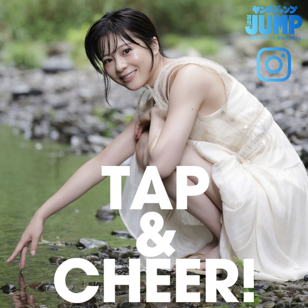 Yume Takeuchi 竹内夢, Young Jump 2025 No.38 (ヤングジャンプ 2025年38号)