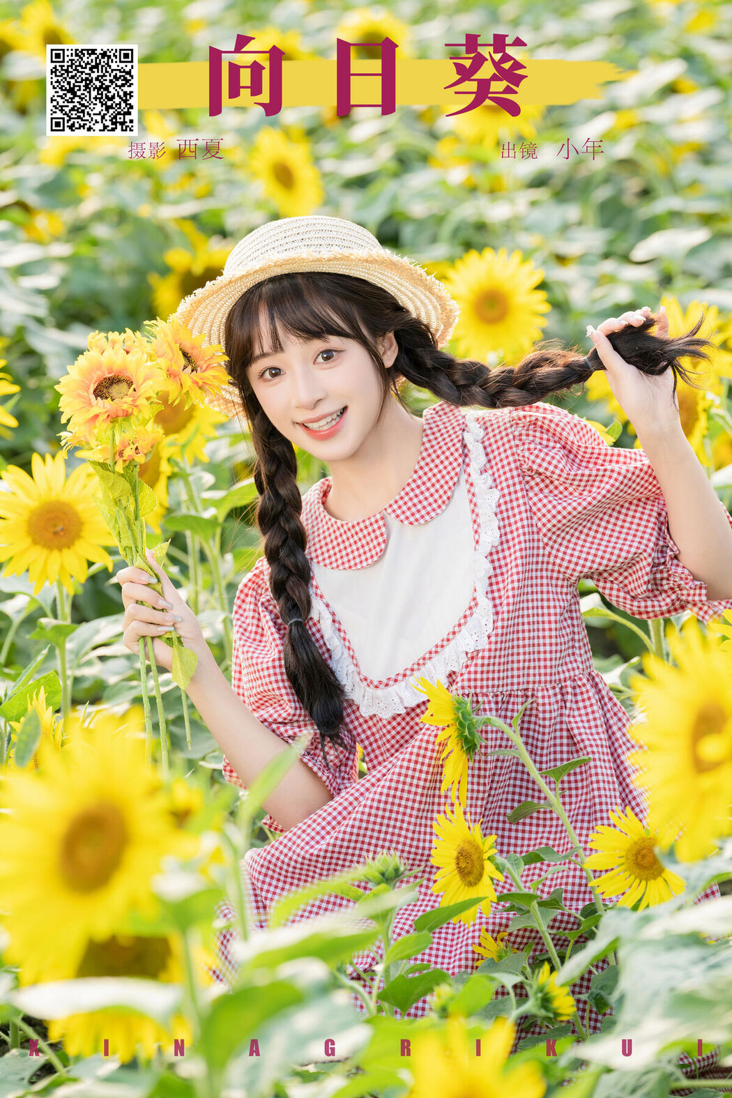 YiTuYu艺图语 Vol.8288 夏芋小年 (31P)