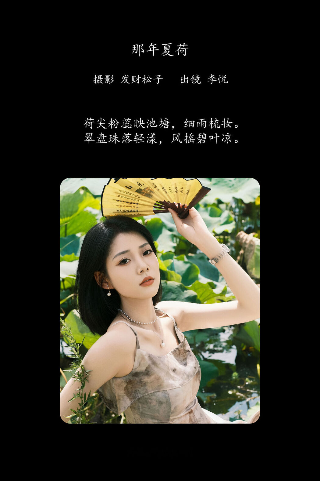 YiTuYu艺图语 Vol.8292 李悦 (21P)