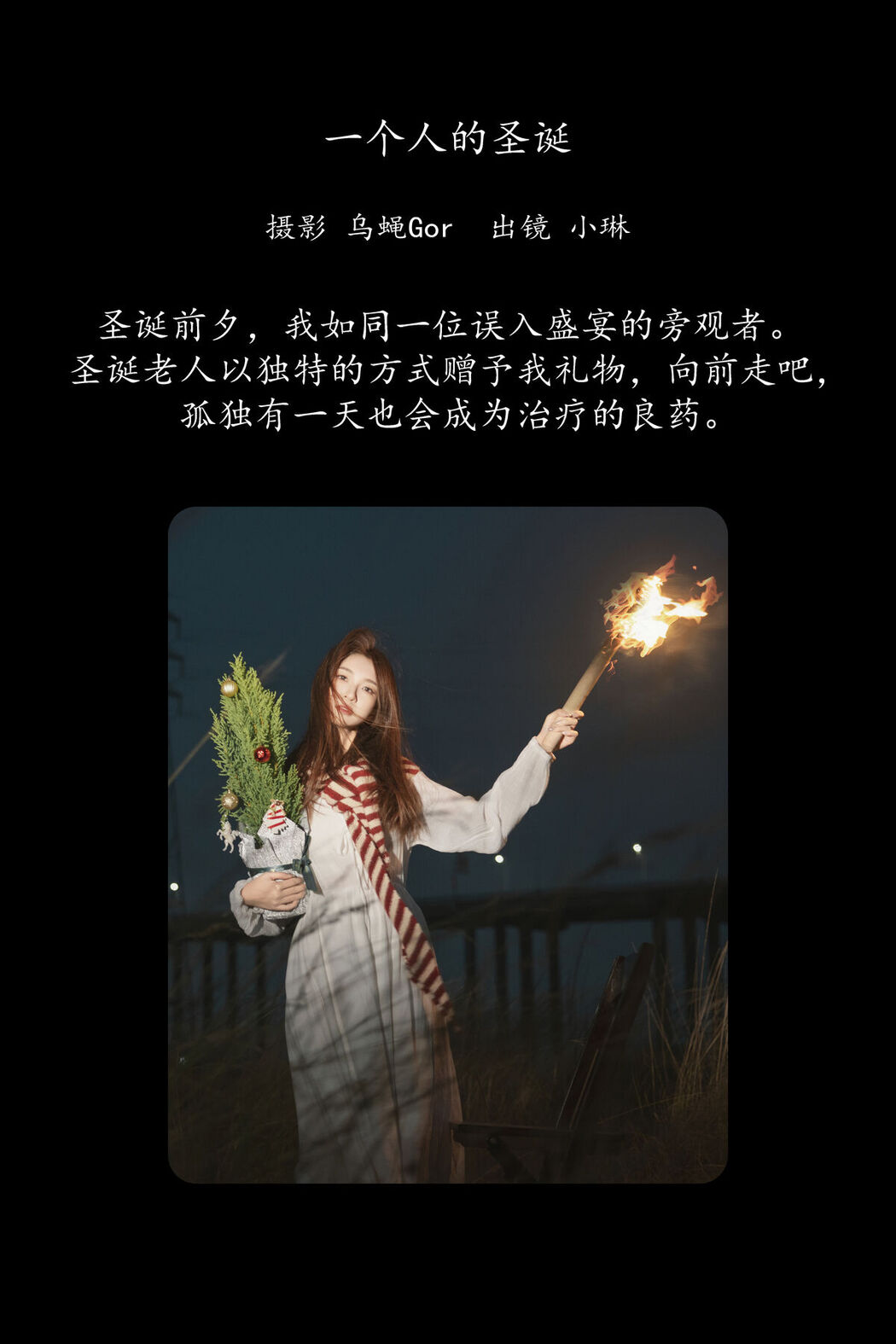 YiTuYu艺图语 Vol.8289 失眠面包蟹 (23P)