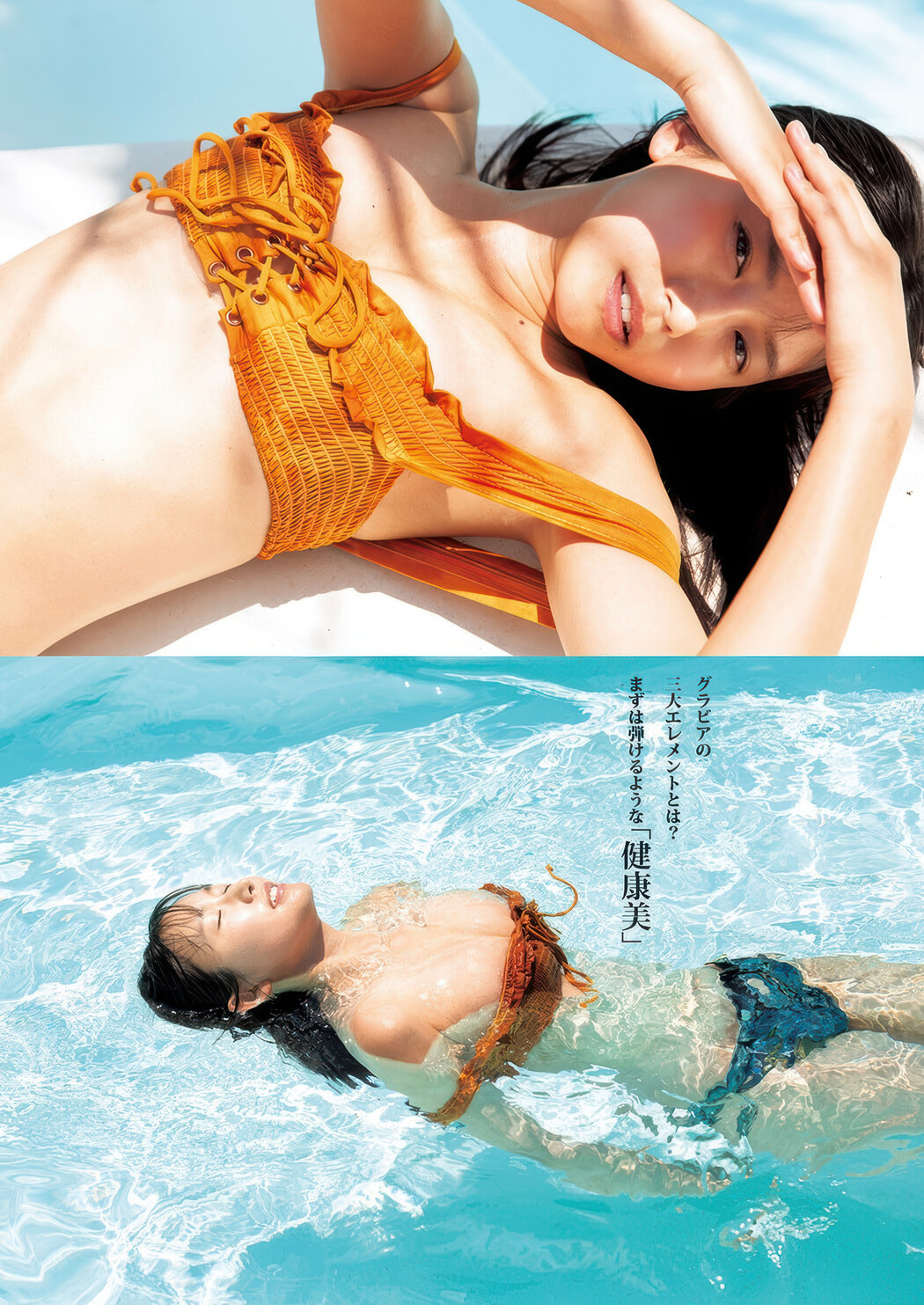 Nene Shida 志田音々, Young Jump 2025 No.38 (ヤングジャンプ 2025年38号)