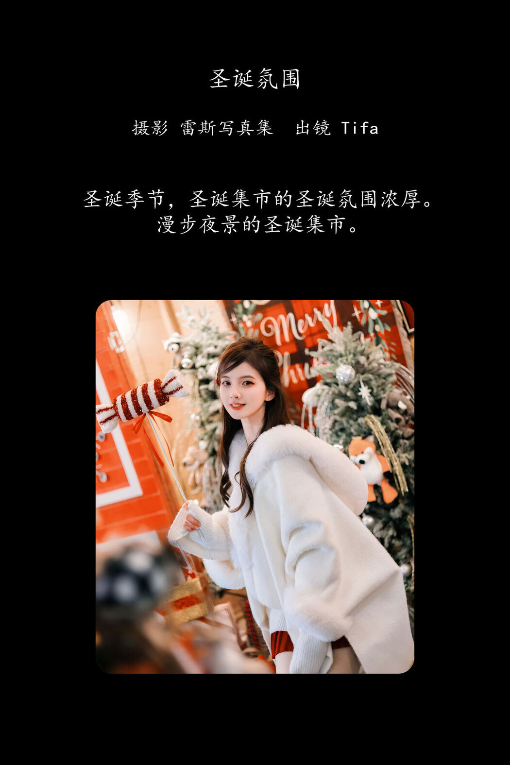 YiTuYu艺图语 Vol.8295 Tifa丁小妮 (31P)