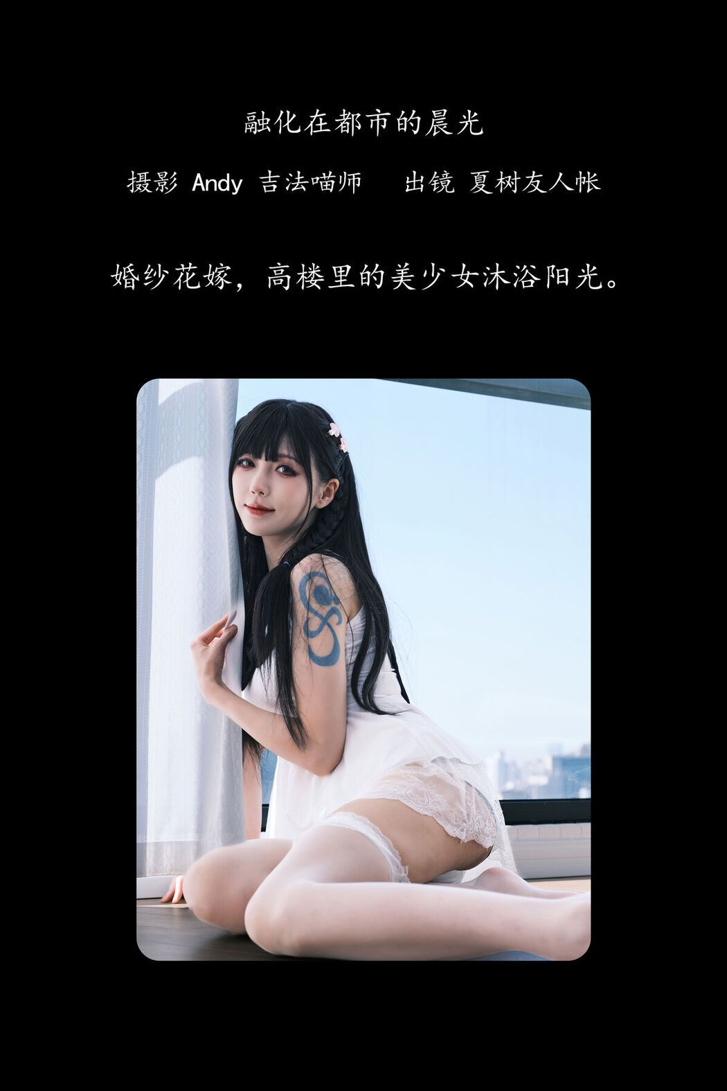 YiTuYu艺图语 Vol.8287 夏树友人帐 (23P)