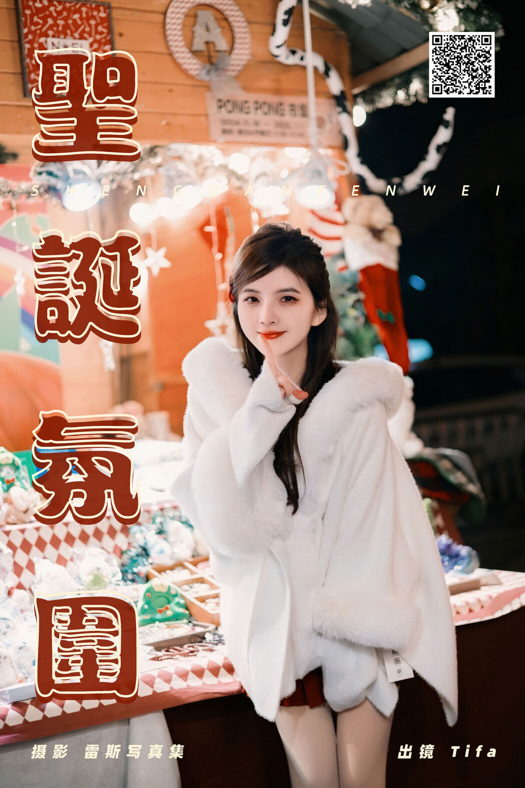YiTuYu艺图语 Vol.8295 Tifa丁小妮 (31P)