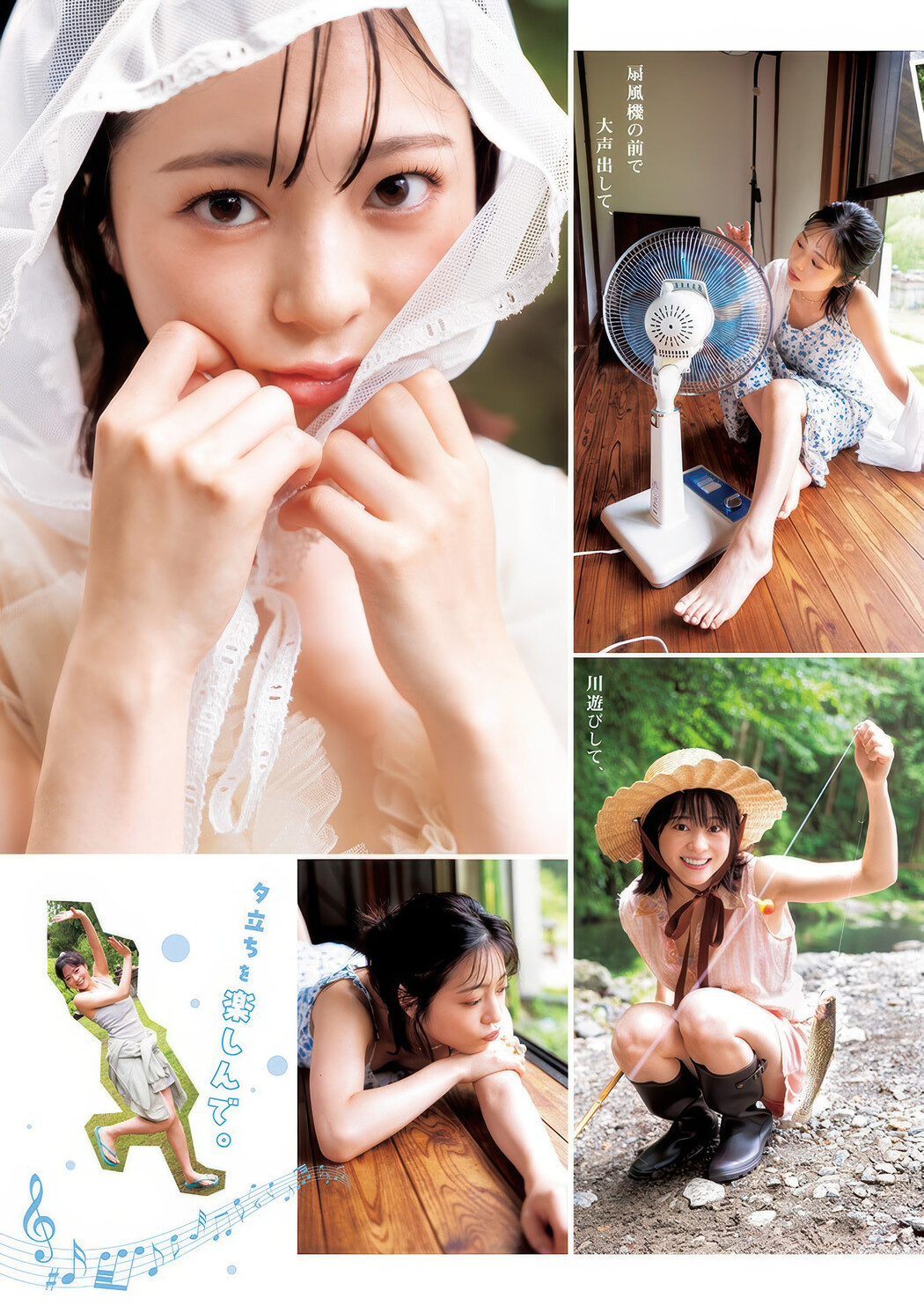 Yume Takeuchi 竹内夢, Young Jump 2025 No.38 (ヤングジャンプ 2025年38号)