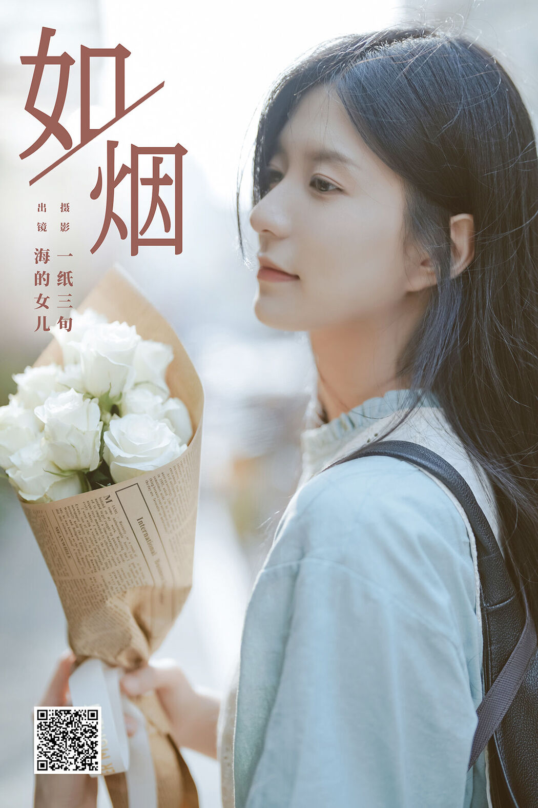 YiTuYu艺图语 Vol.8294 不爱喝水的阿水_ (23P) Cover Photo