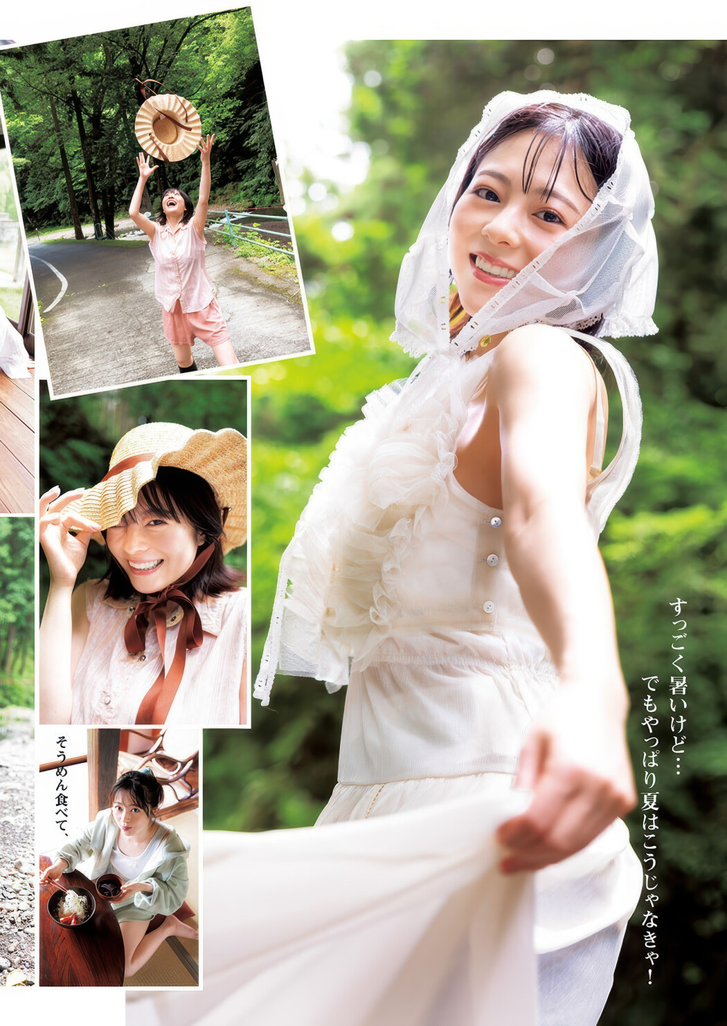 Yume Takeuchi 竹内夢, Young Jump 2025 No.38 (ヤングジャンプ 2025年38号)