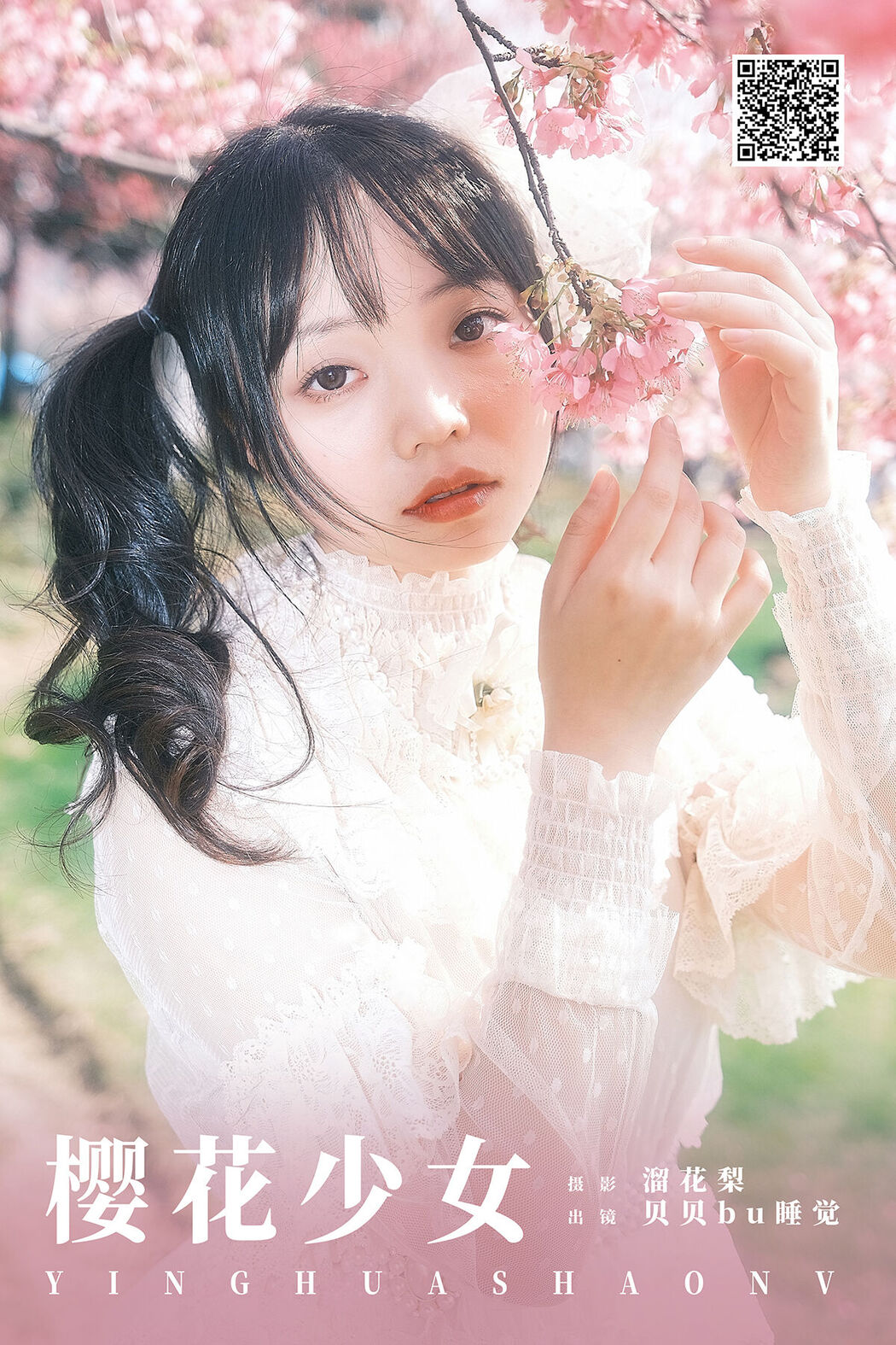 YiTuYu艺图语 Vol.8290 贝贝bu睡觉 (24P) Cover Photo
