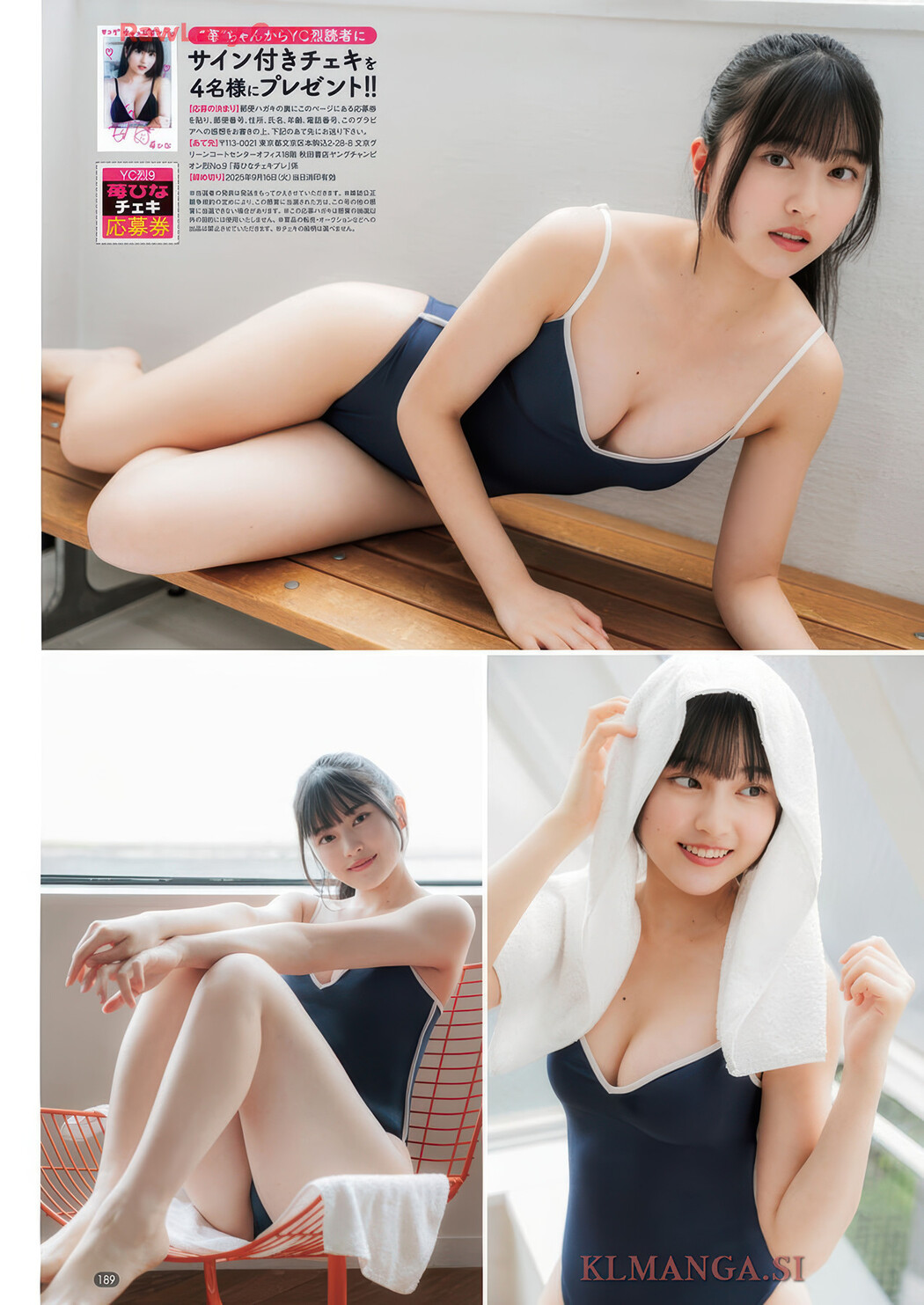 Ai Shinozaki 篠崎愛, Hina Ichigo 苺ひな, Young Champion Retsu 2025 No.09 (ヤングチャンピオン烈 2025年9号)