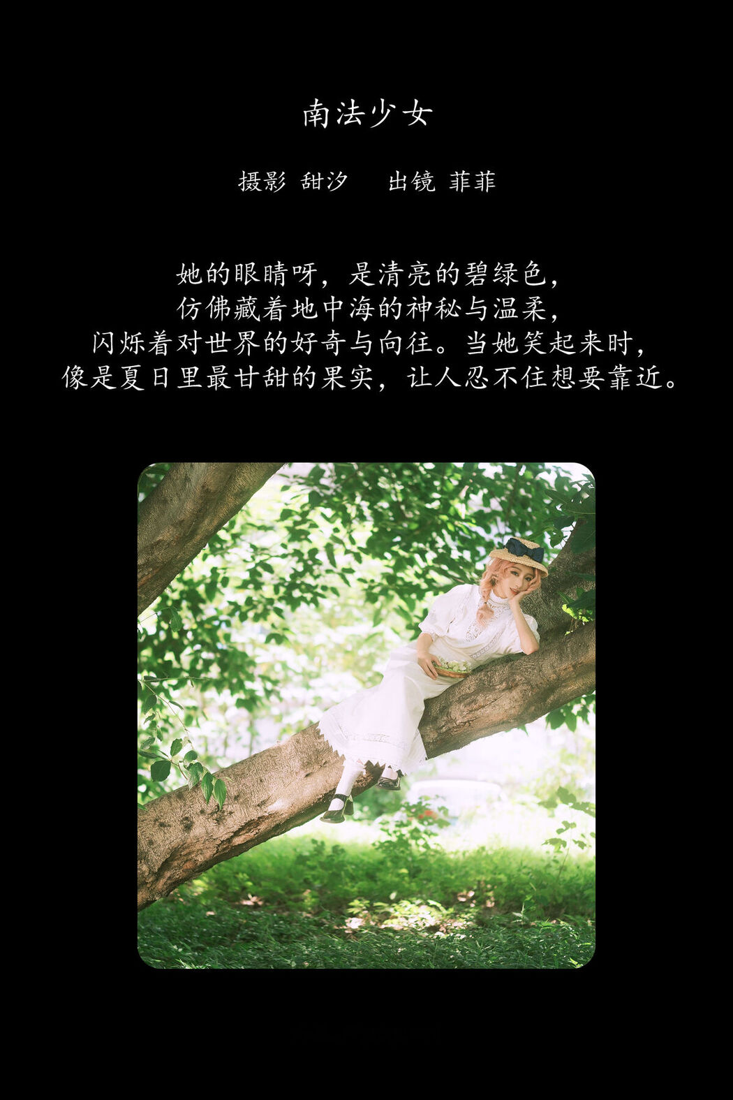 YiTuYu艺图语 Vol.8293 菲菲 (23P)