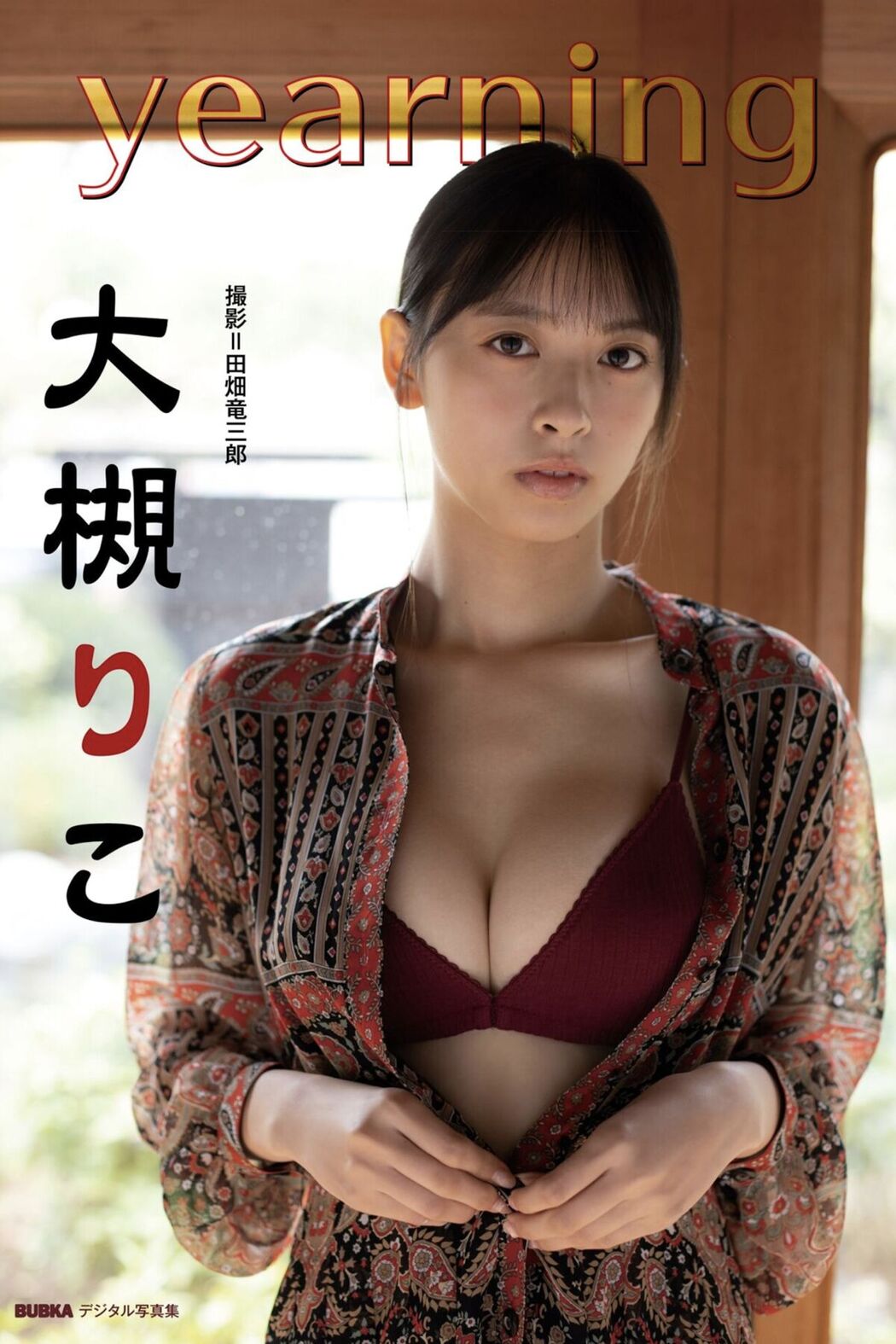 JP Riko Otsuki 大槻理子 – Yearing (69P) Cover Photo