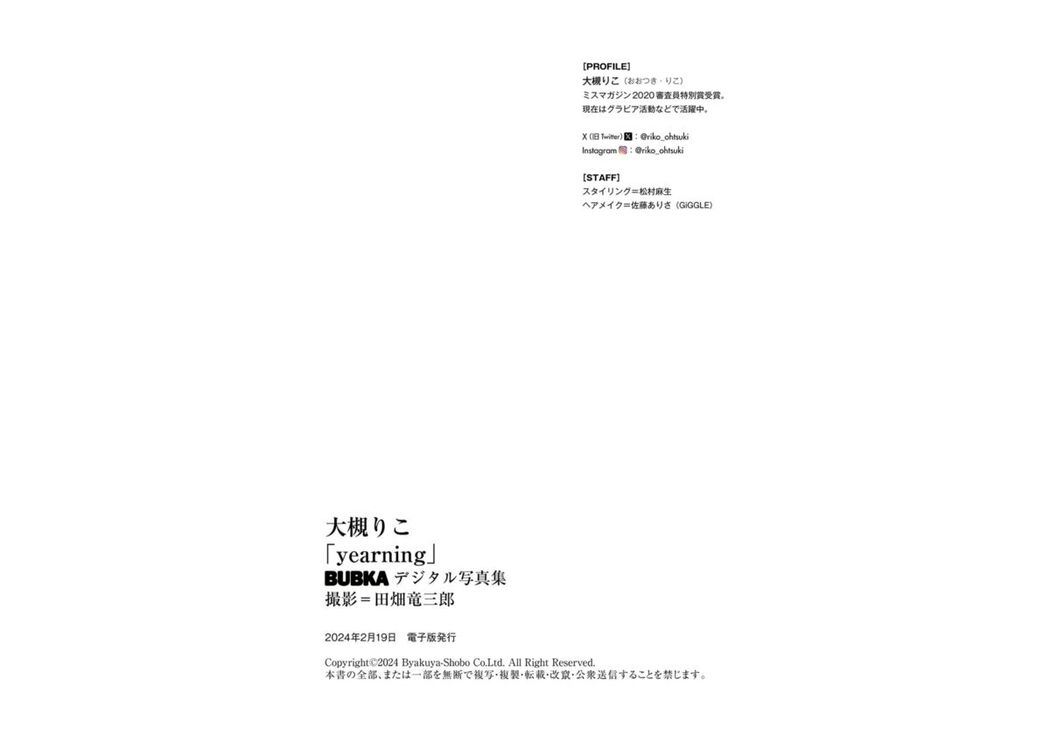 JP Riko Otsuki 大槻理子 – Yearing (69P)