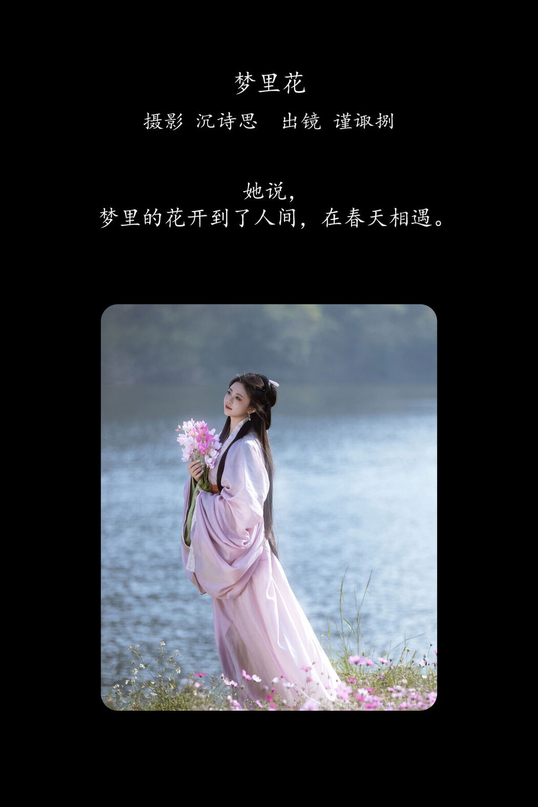 YiTuYu艺图语 Vol.8304 谨陬捌 (31P)