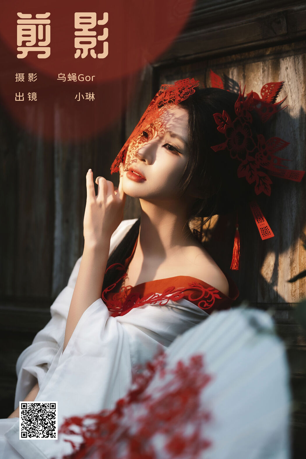YiTuYu艺图语 Vol.8303 失眠面包蟹 (32P)