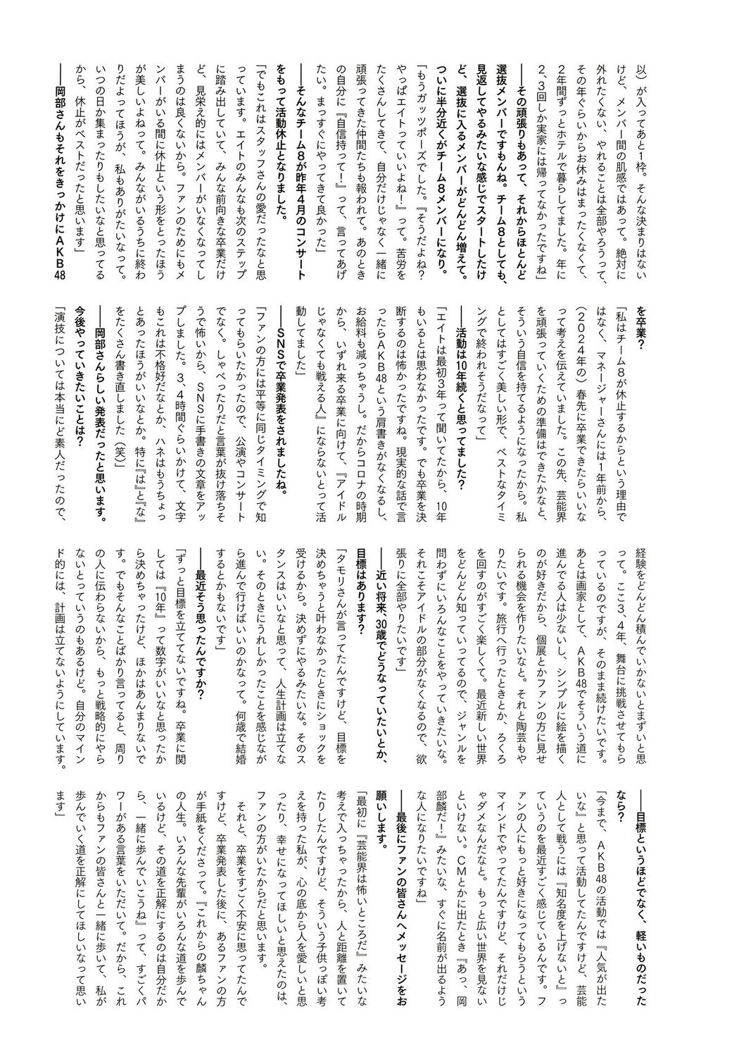 JP Rin Okabe 岡部麟 – ファースト写真集 エスカルゴ Part02 (60P)