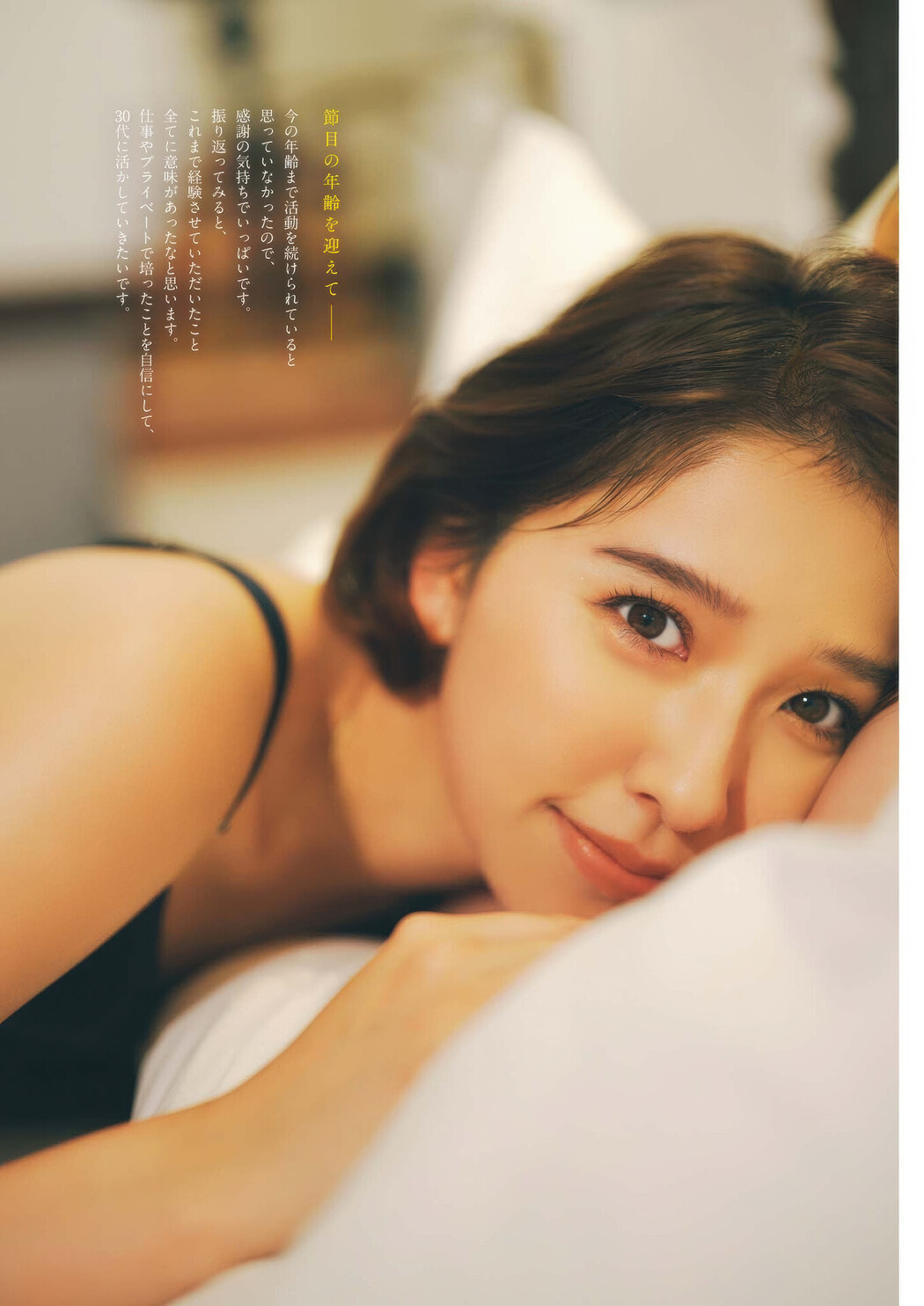 Shiori Tamai 玉井詩織, Big Comic Spirits 2025 No.39 (ビッグコミックスピリッツ 2025年39号)