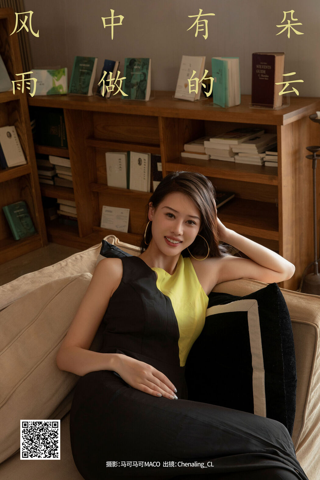 YiTuYu艺图语 Vol.8301 Chenaling_CL (31P)