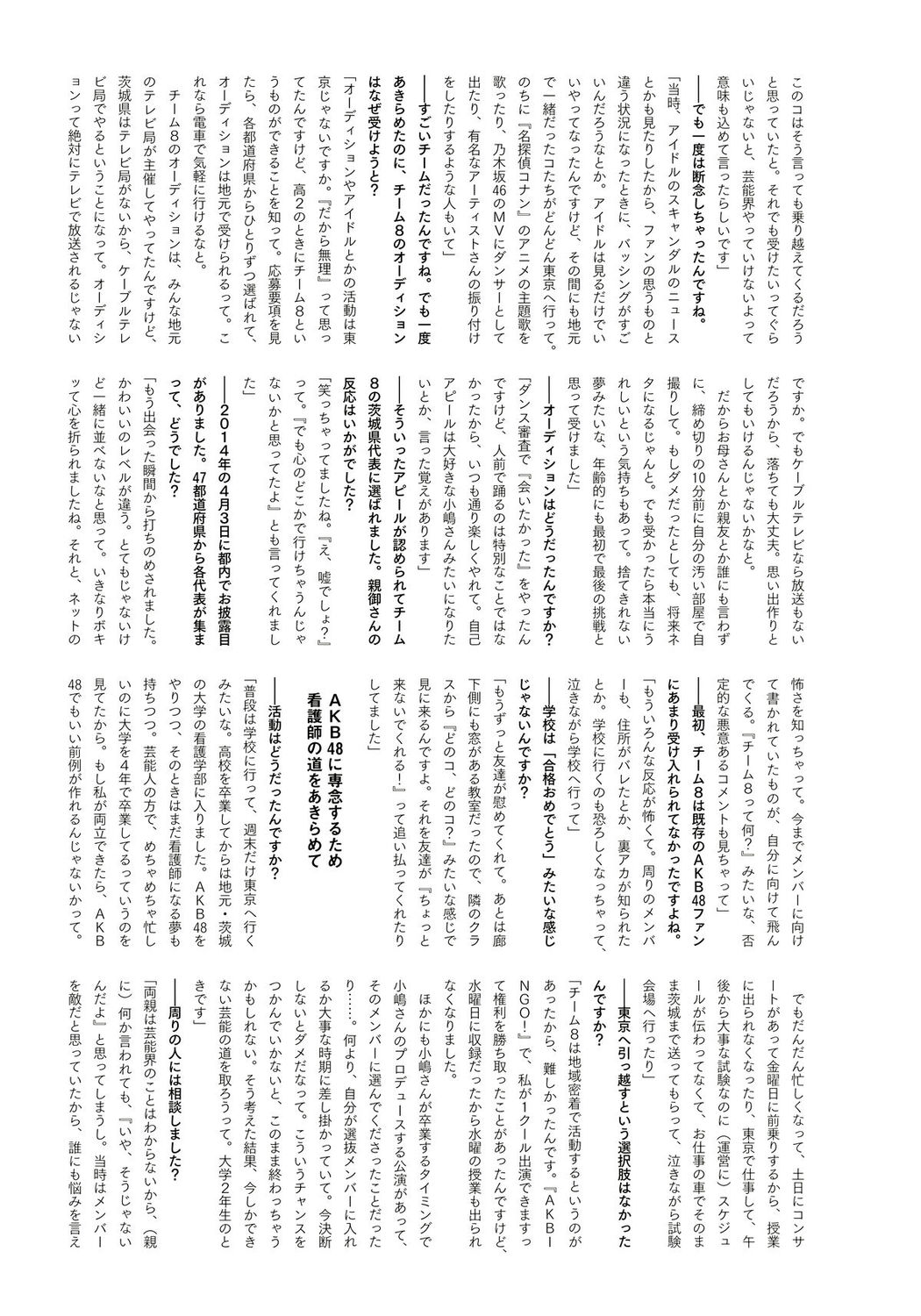 JP Rin Okabe 岡部麟 – ファースト写真集 エスカルゴ Part02 (60P)