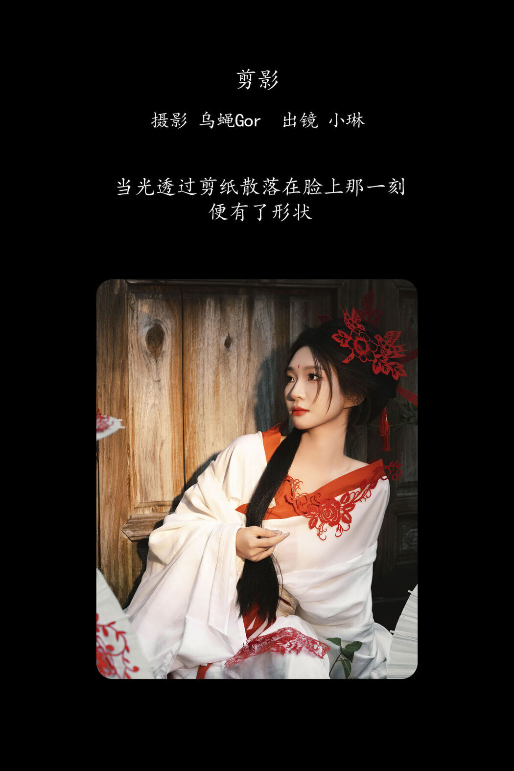 YiTuYu艺图语 Vol.8303 失眠面包蟹 (32P)