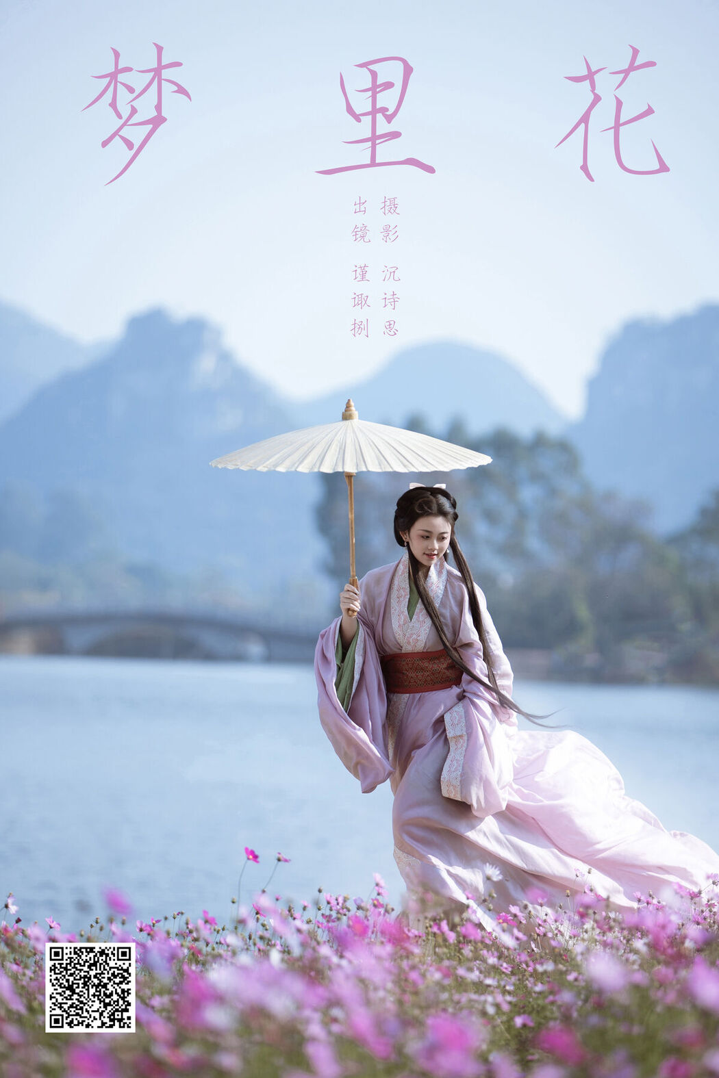 YiTuYu艺图语 Vol.8304 谨陬捌 (31P)
