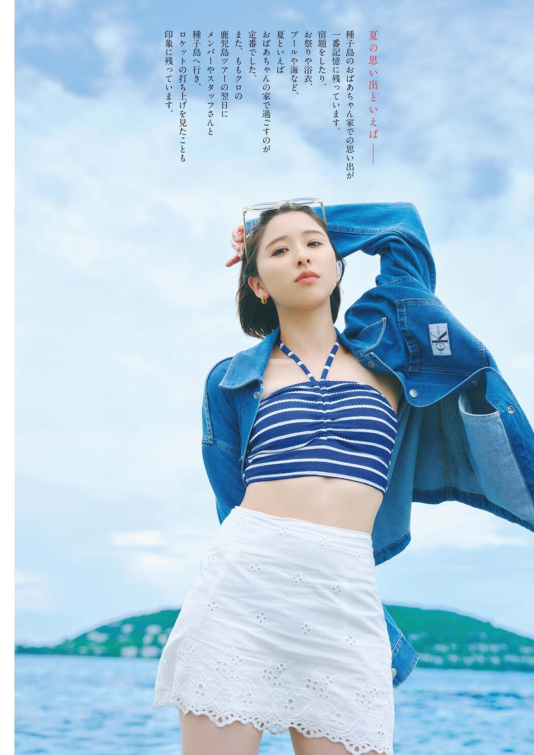 Shiori Tamai 玉井詩織, Big Comic Spirits 2025 No.39 (ビッグコミックスピリッツ 2025年39号)