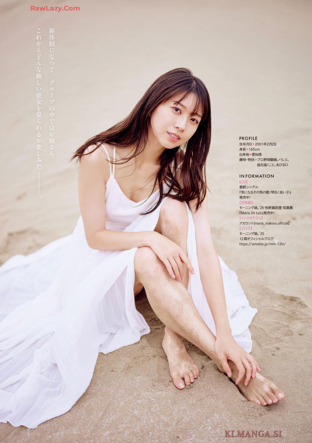 Maria Makino 牧野真莉愛, Kurea Hazuki 葉月くれあ, Gekkan Young Magazine 2025 No.09 (月刊ヤングマガジン 2025年9号)