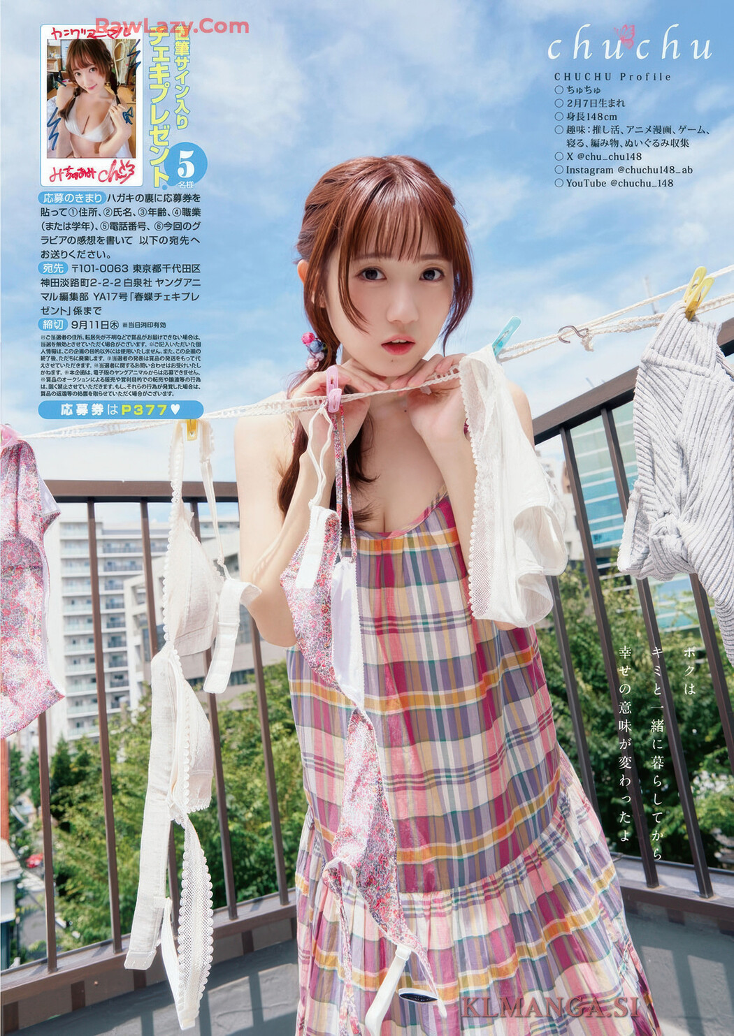 Enako えなこ, ChuChu ちゅちゅ, Young Animal 2025 No.17 (ヤングアニマル 2025年17号)