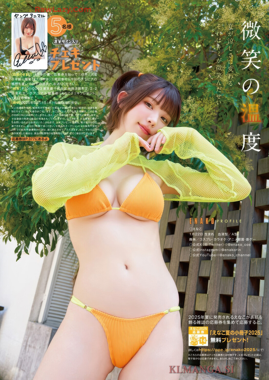 Enako えなこ, ChuChu ちゅちゅ, Young Animal 2025 No.17 (ヤングアニマル 2025年17号)