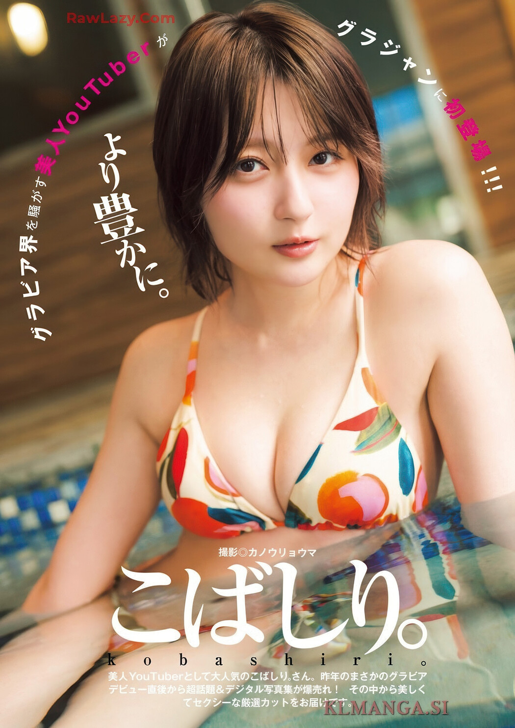 Misaki Sawa 沢美沙樹, Grand Jump 2025 No.09 (グランドジャンプ 2025年09号)