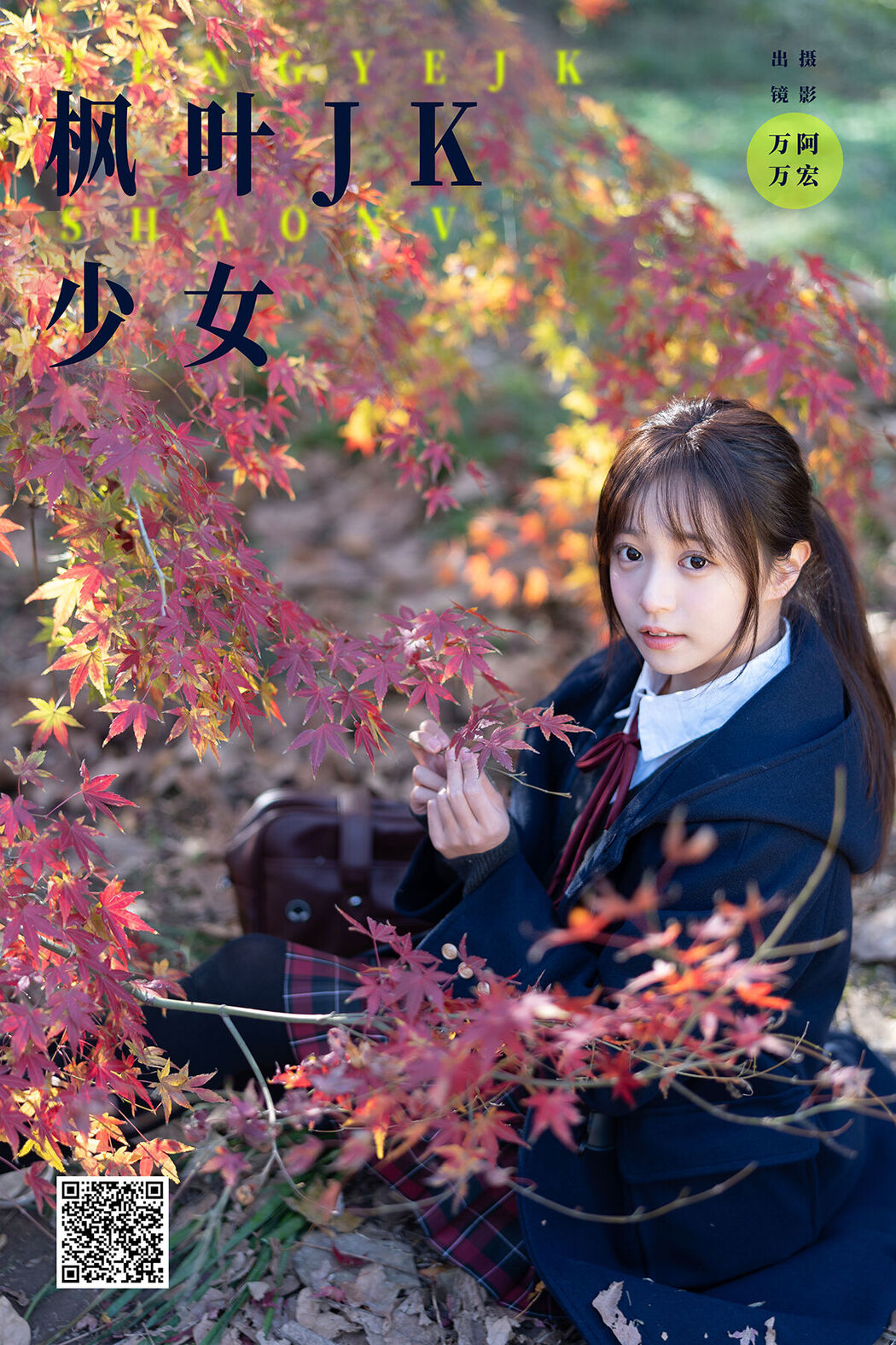 YiTuYu艺图语 Vol.8315 小亿 (26P) Cover Photo