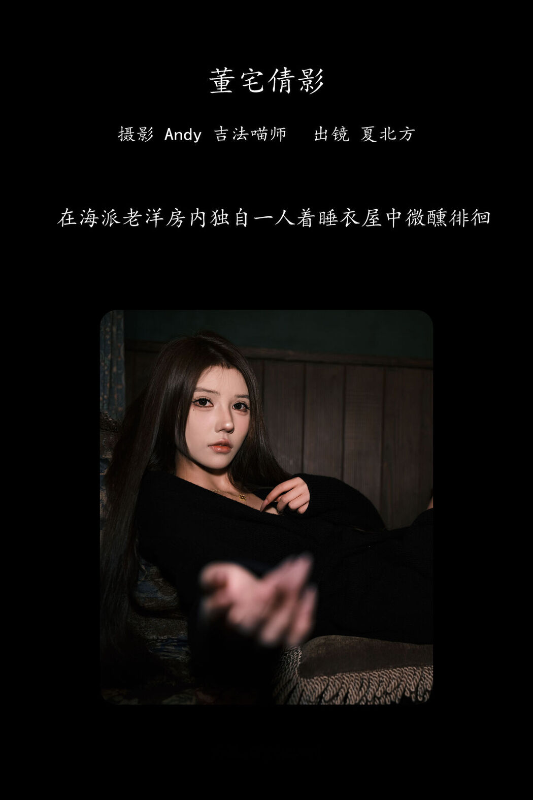 YiTuYu艺图语 Vol.8308 夏北方 (23P)