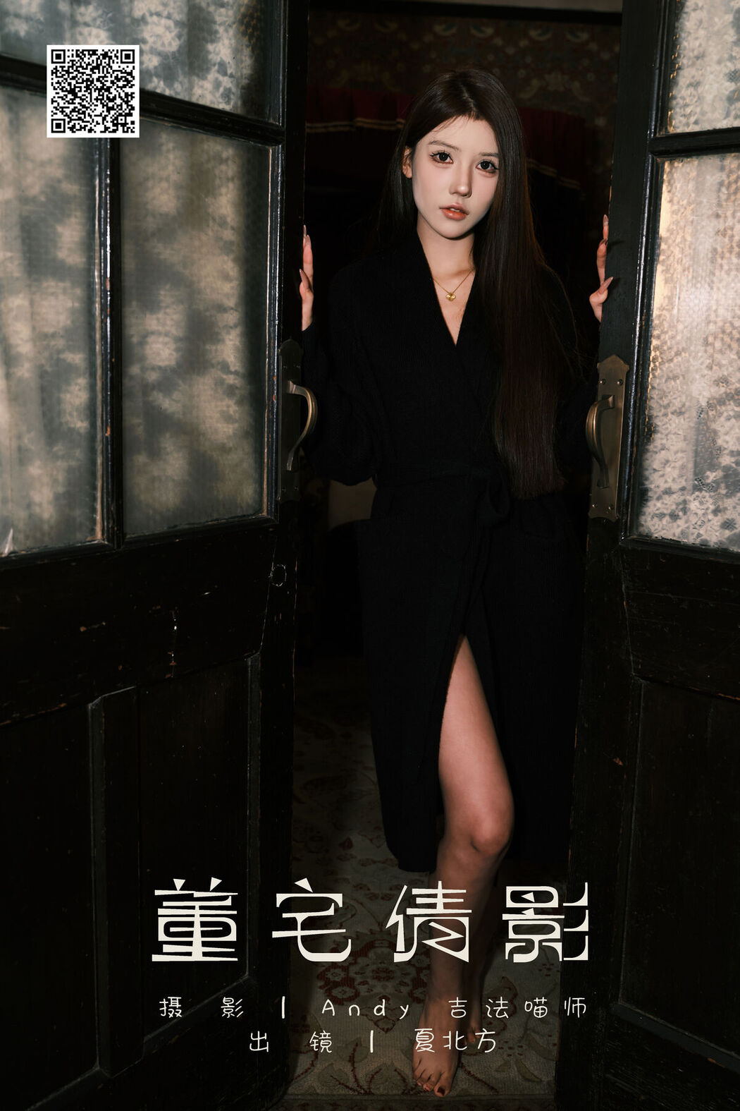 YiTuYu艺图语 Vol.8308 夏北方 (23P)