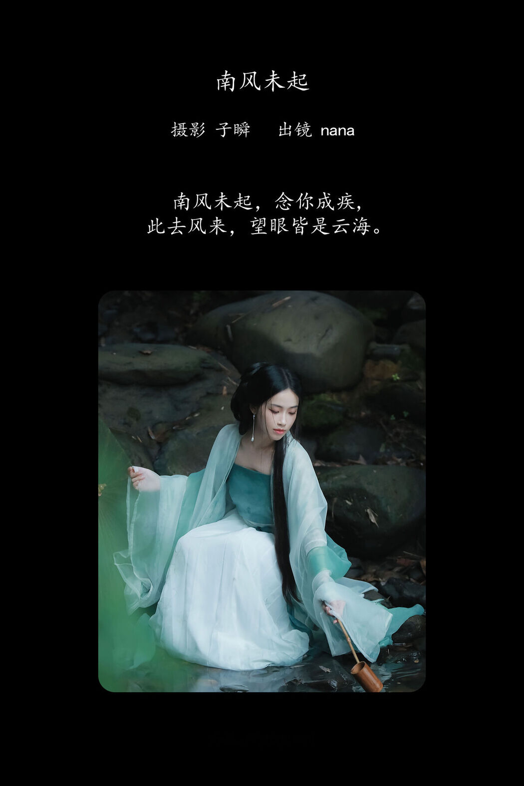 YiTuYu艺图语 Vol.8310 nana (24P)