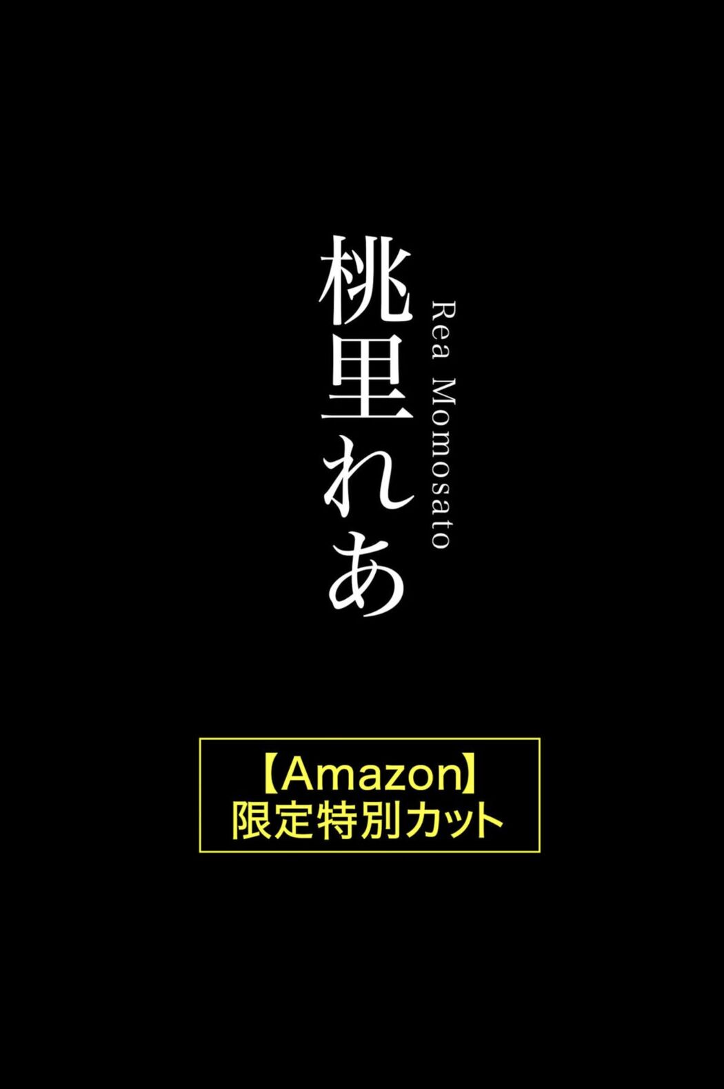 JP Rea Momosato 桃里れあ &#8211; Peach Fizz Part02 (58P)