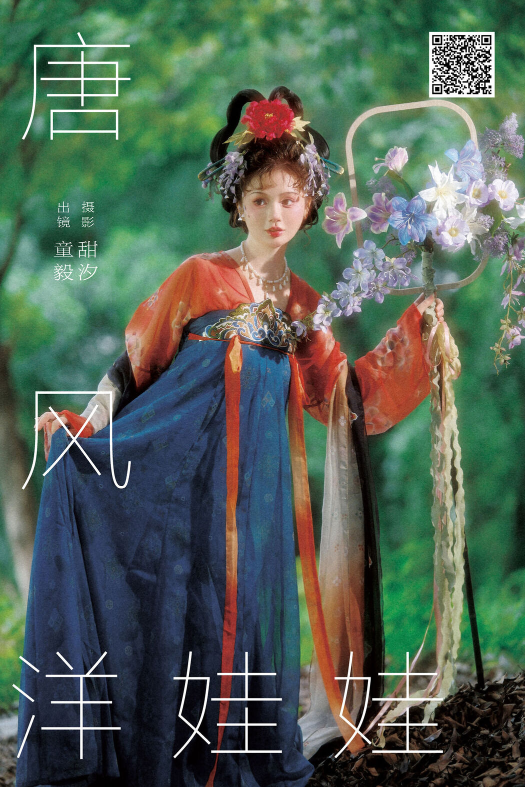 YiTuYu艺图语 Vol.8305 童毅 (21P)