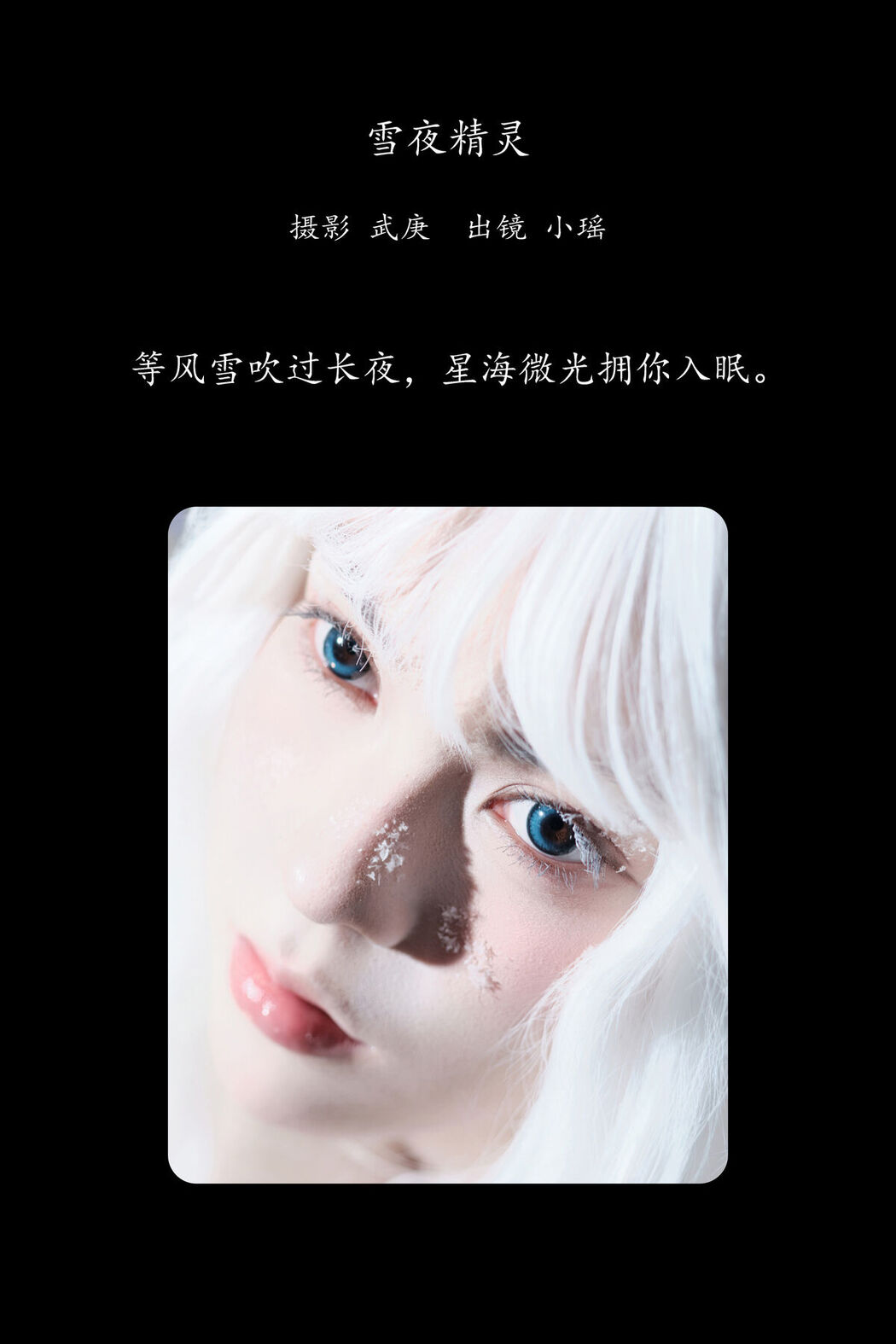 YiTuYu艺图语 Vol.8306 悲伤薯条555 (23P)