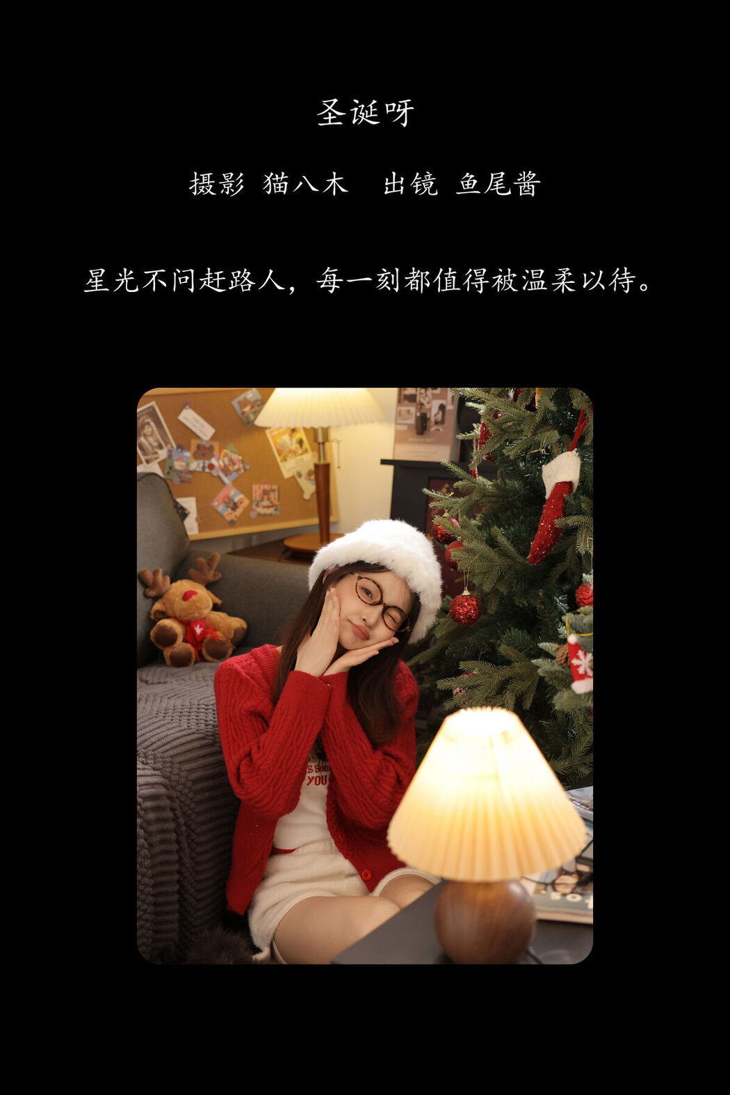 YiTuYu艺图语 Vol.8319 鱼尾酱 (23P)